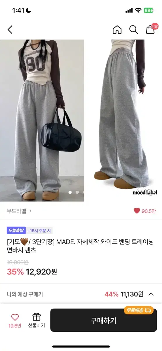 애이블리 회색 와이드팬츠